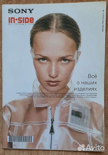 Каталог Sony 1999/2000