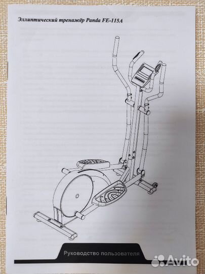 Эллиптический тренажер proxima Panda