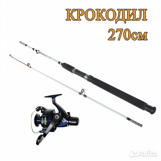 Удилище Крокодил 270см + Катушка Кобра