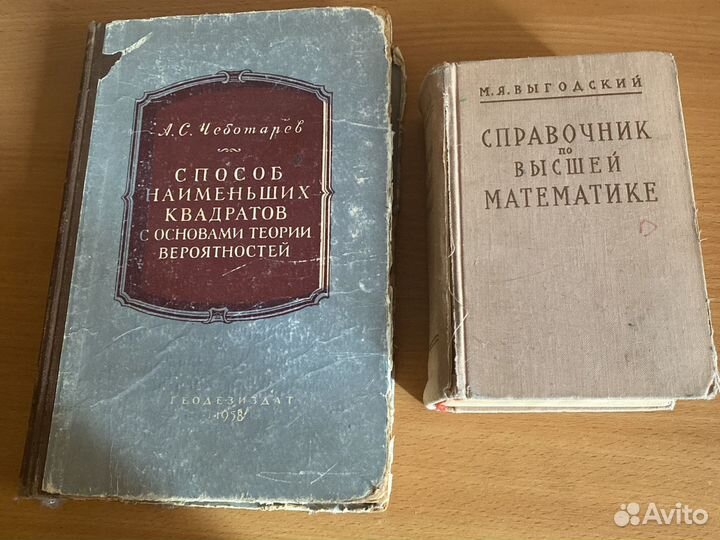 Выготский справочник по высшей. Буссенар под южным крестом. Луи Буссенар французский писатель. Эртель Записки Степняка.