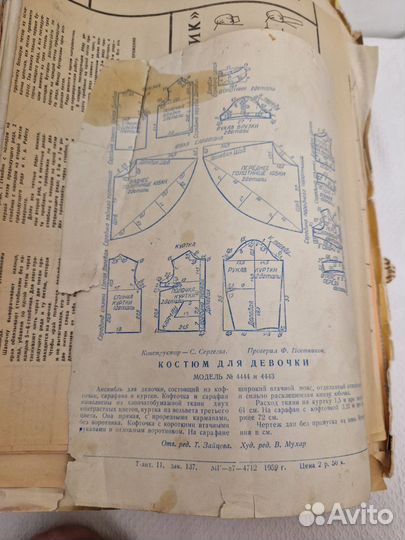 Огромная папка с советскими выкройками