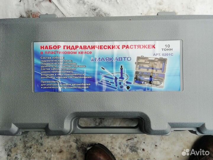 Гидравлическая растяжка 10тонн