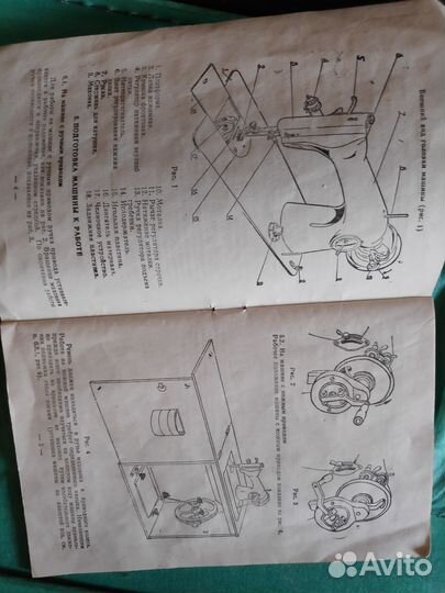 Швейная машина бу