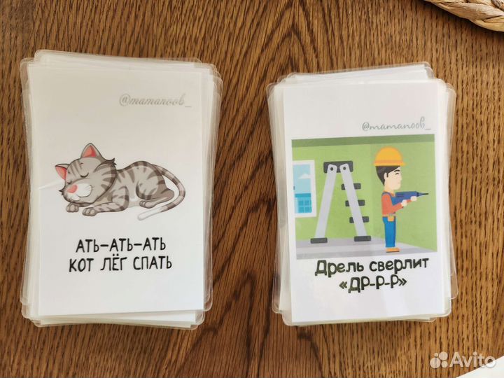 Карточки Домана