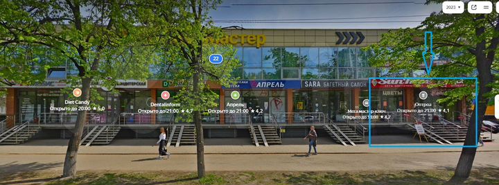 Торговая площадь с арендатором, 41.5 м²