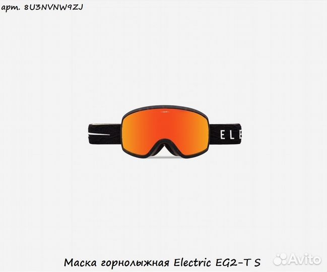 Маска горнолыжная Electric EG2-T S