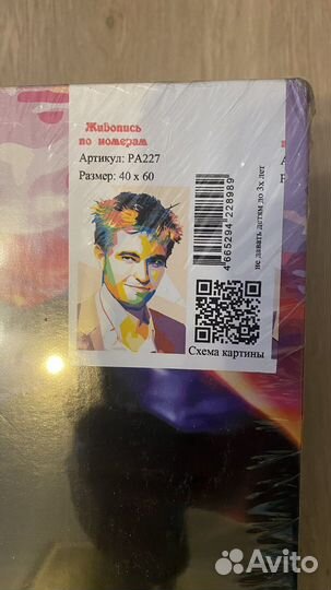 Картина по номерам Роберт Патинсон