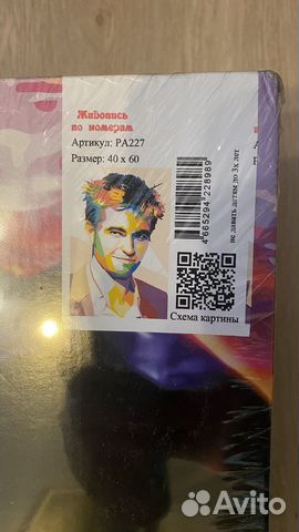 Картина по номерам Роберт Патинсон