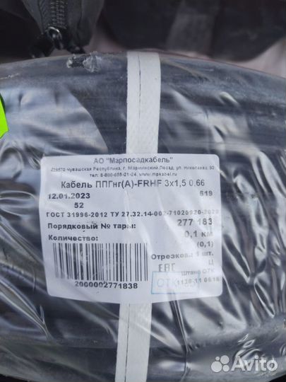 Кабель огнестойкий.пожарный