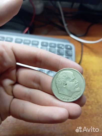 Монета сто лет со дня рождения Ленина