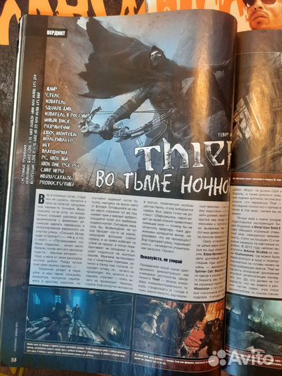 Журналы Игромания