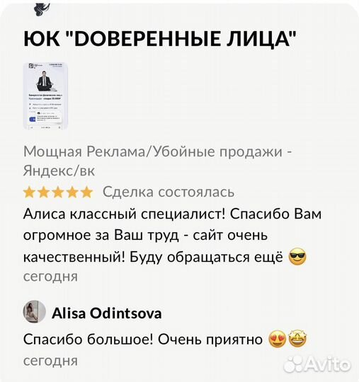 Мощные Продающие Сайты «Под ключ»