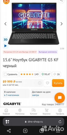 Ноутбук G5 на 4060 и i5 12500 ram 16