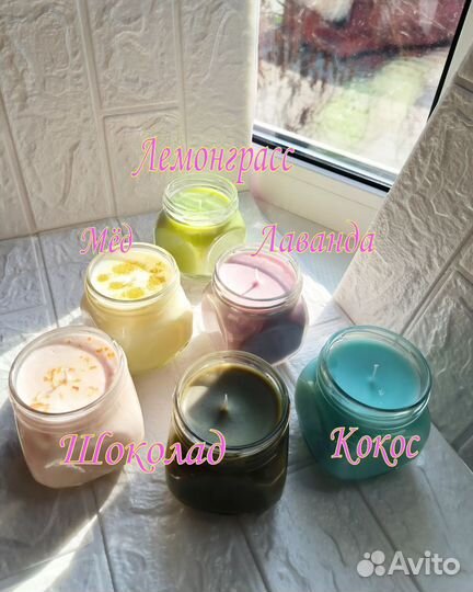 Ароматизированные Свечи