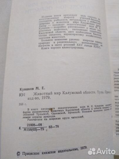 Книги, тема Калуга, цена за все