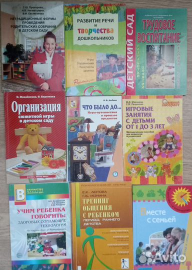 Дошкольное воспитание. Педагогика