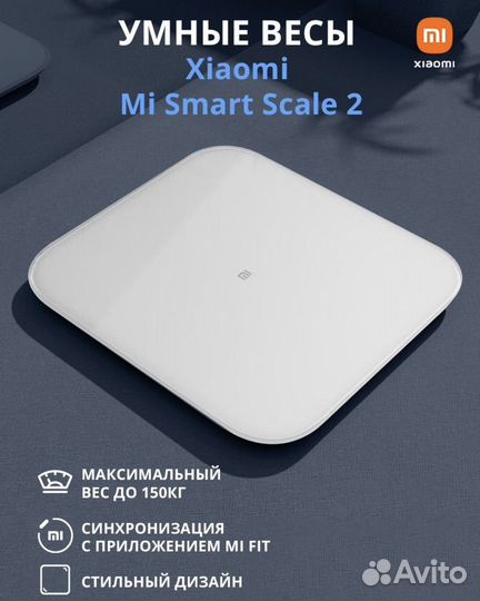 Весы напольные xiaomi