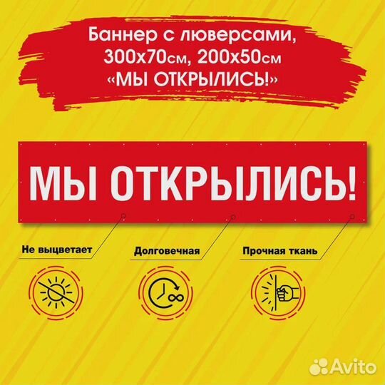 Баннер с люверсами