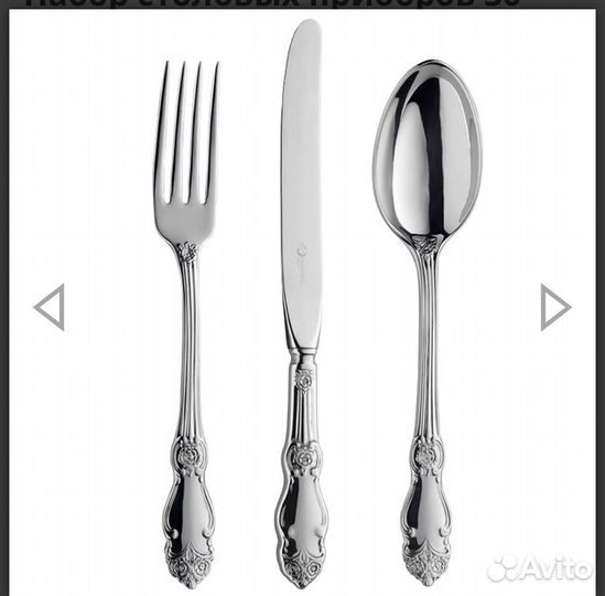 Набор столовых приборов мельхиор