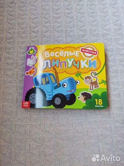 Игрушки пакетом, детские липучки книги