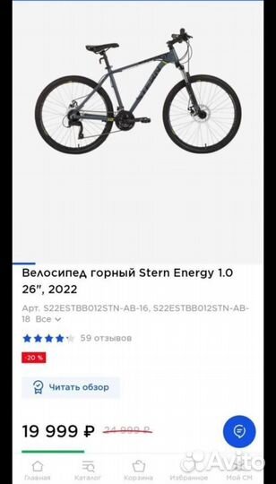 Горный велосипед stern energy 1.0