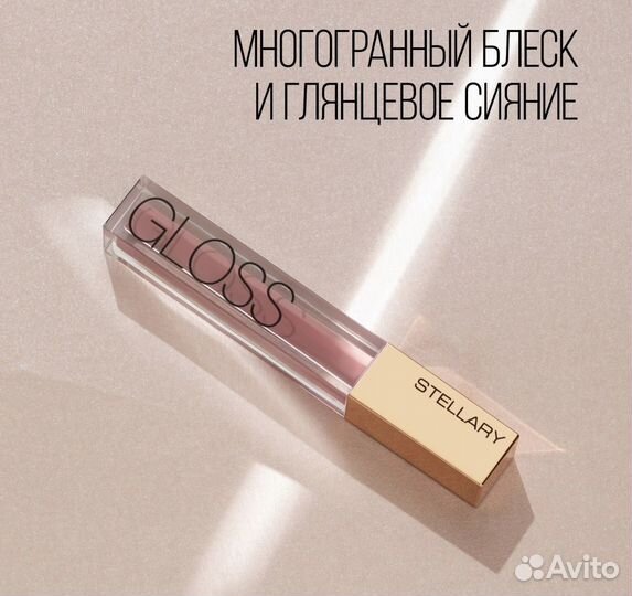 Блеск помада Stellary sexy gloss новый