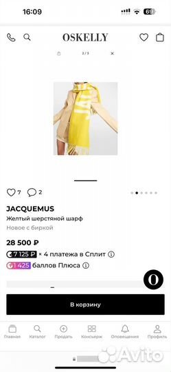 Jacquemus Желтый шерстяной шарф