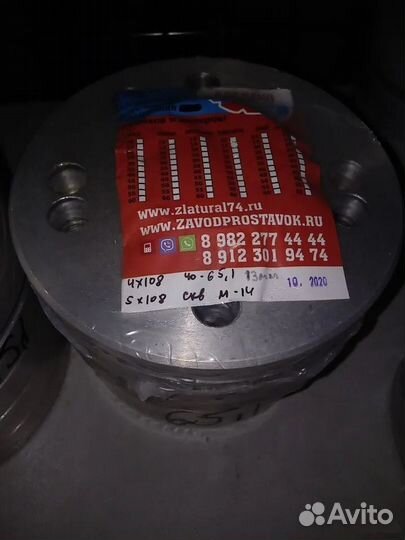 Шайба-прост. для вын. колёс 13SP4/5x108 65,1