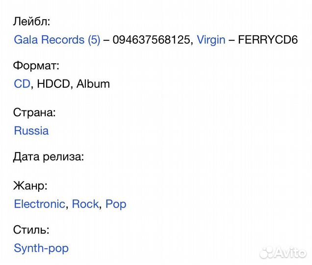 Bryan Ferry - Boys And Girls HD CD Rus