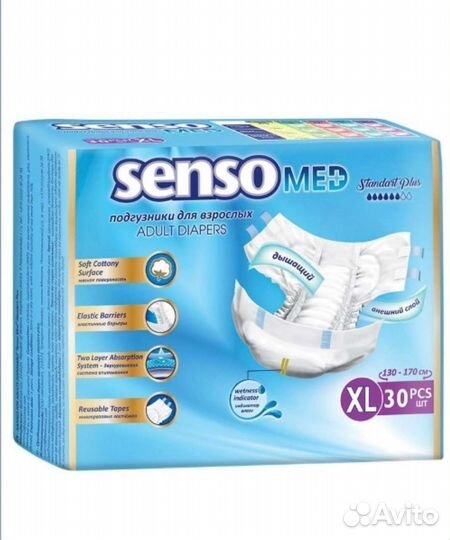 Памперсы для взрослых Senso
