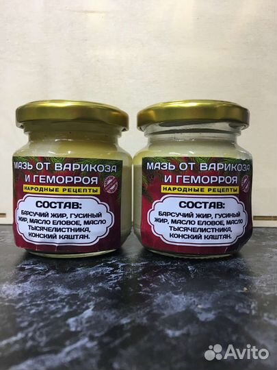 Мазь от варикоза и геморроя