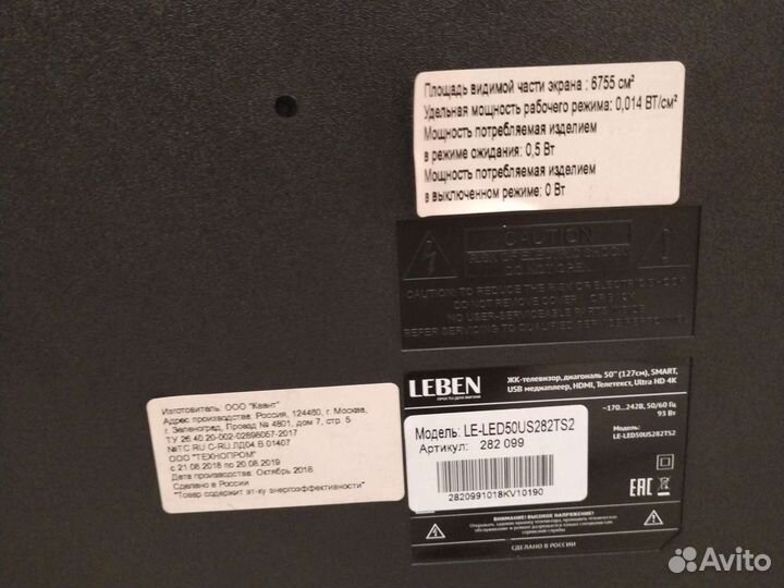 Телевизор smart tv Leben 50 дюймов
