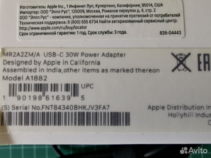 Блок питания для Macbook