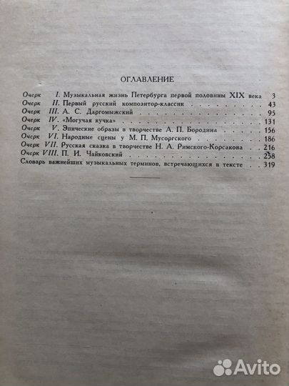 Старинные книги