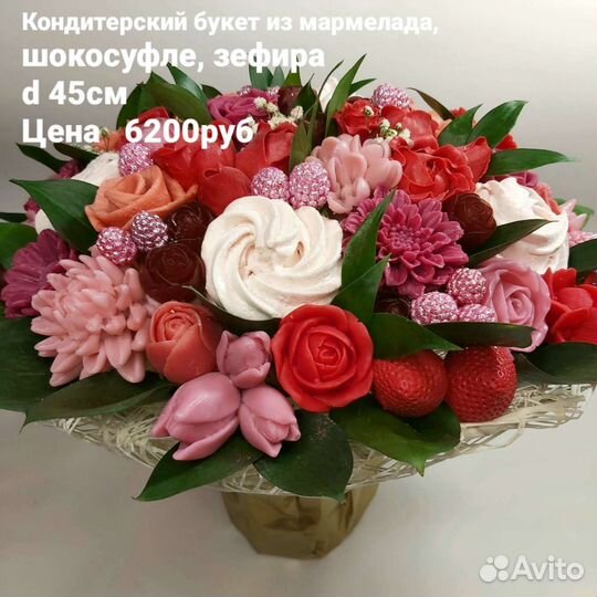 Съедобные букеты Бийск