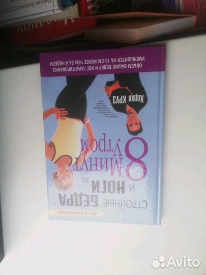 Книги похудение, диета, йога