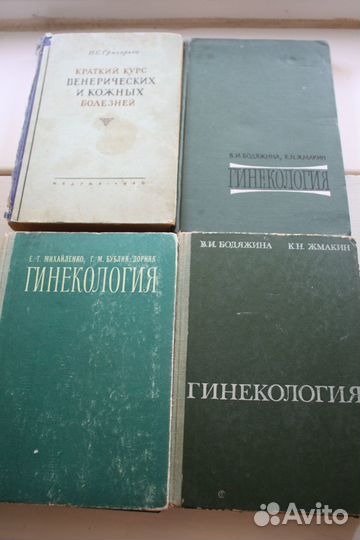 Книги по медицине и здоровью
