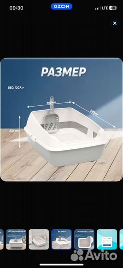 Лоток для кошек