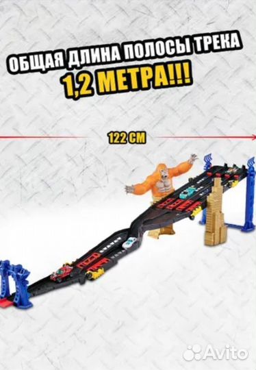 Игровой трек