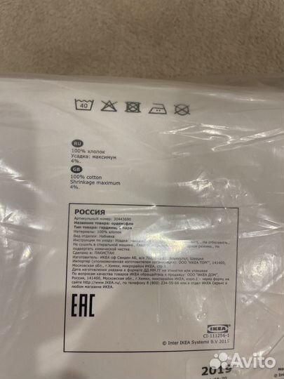 Шторы IKEA икея Ordensfly Орденсфли