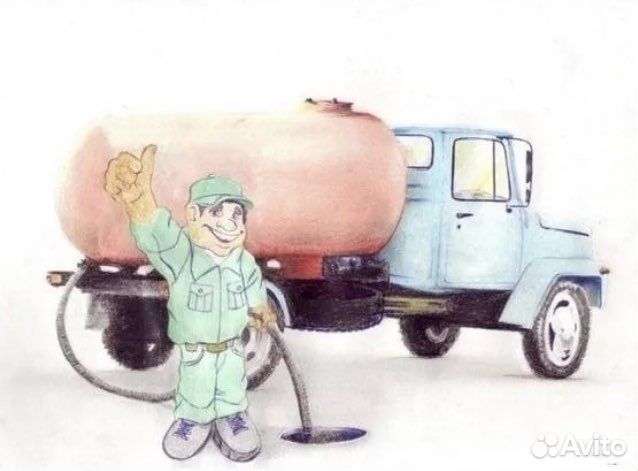 Откачка сливный ям