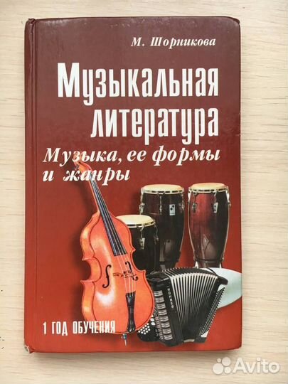 Шорникова 1 год обучения