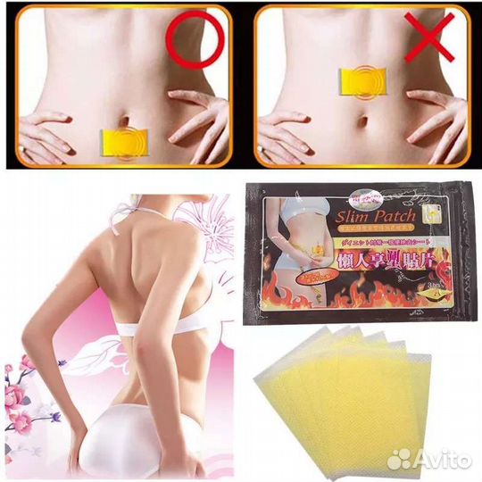 Пластырь для похудения