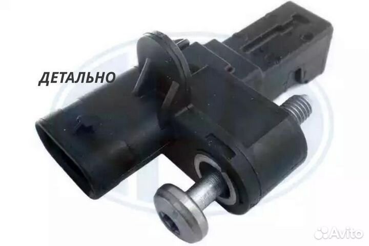 Датчик полож.к/вала BMW/Citroen/Mini/Peugeot