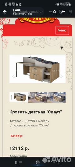 Шкаф кровать трансформер бу