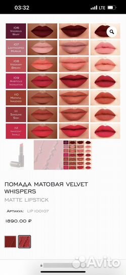 Rouge bunny помада матовая velvet 109 112