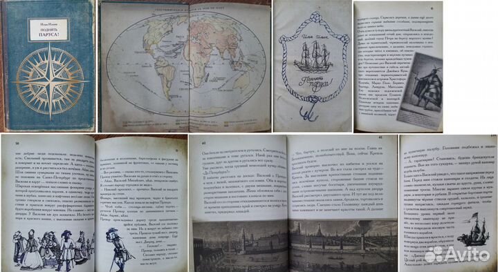 Книги детские, ч.4