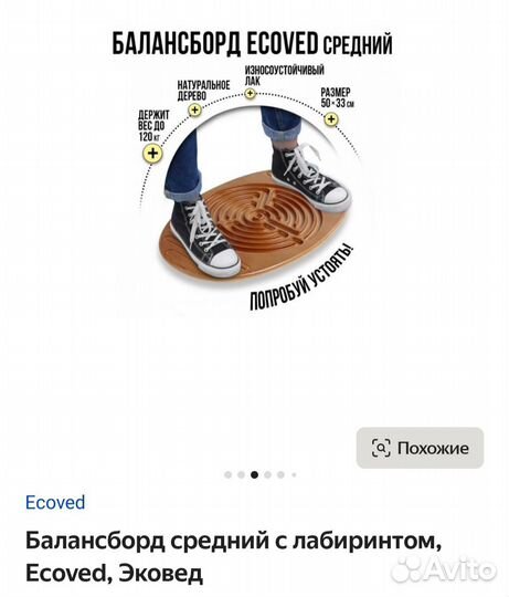 Баланс борд лабиринт с шариком