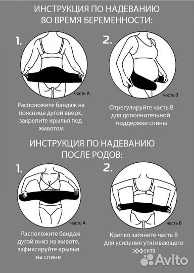 I Love Mum Бандаж универсальный 2в1 