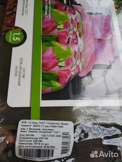 Комплекты постельного белья новые